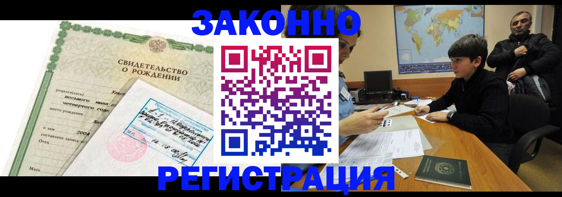 временная регистрация купить в Дятьково