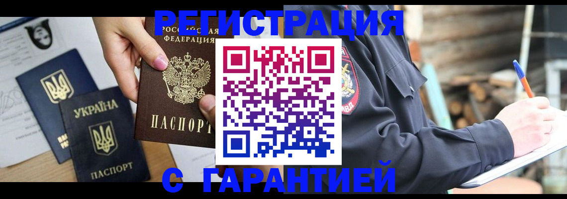 где прописаться в Дятьково