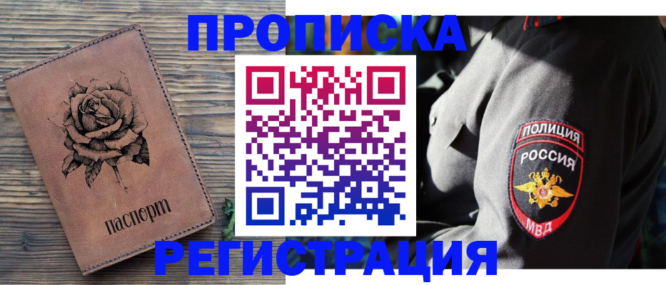 прописка для кредита в Дятьково