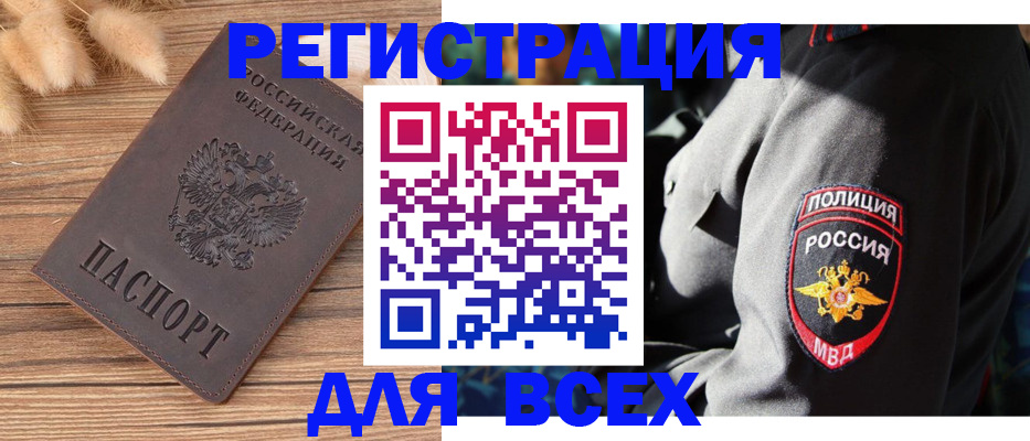 прописка штамп в Дятьково