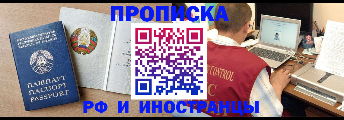 временная регистрация в Дятьково